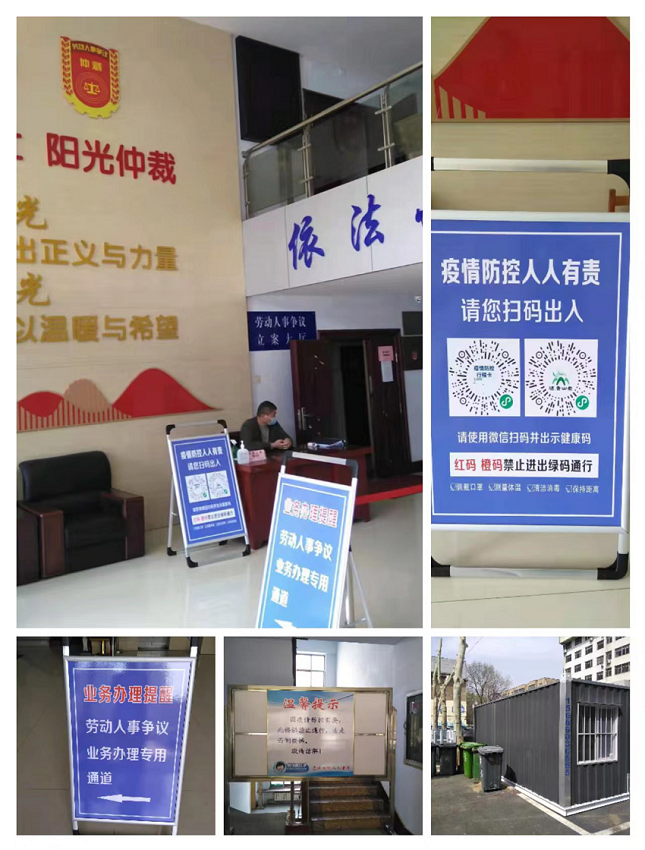 淄博市仲裁院积极参加社区志愿服务活动诠释疫情防控责任与担当