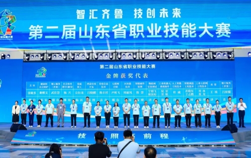 13金13银10铜！淄博市在第二届山东省技能大赛中勇创佳绩！